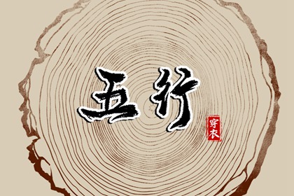 择吉老黄历 择吉老皇历 开业择吉日